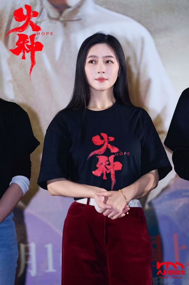 火种·田海蓉饰赵纫兰 新闻稿(2)(7)627.png
