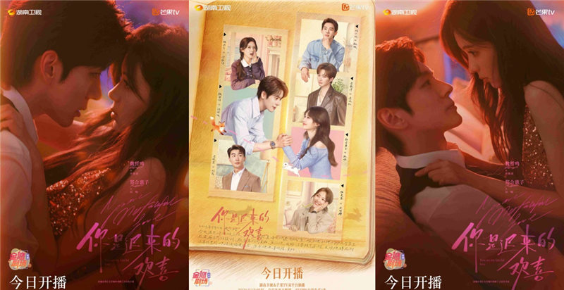 《你是迟来的欢喜》轻喜开播 “双视角”解锁暗恋心事上演春日纯暧